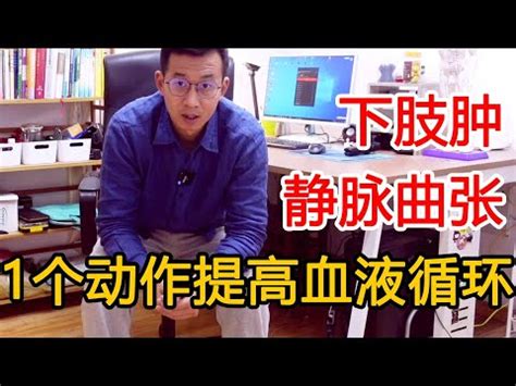 臍靜脈充氧血|薛宇哲老師醫學教育知識區